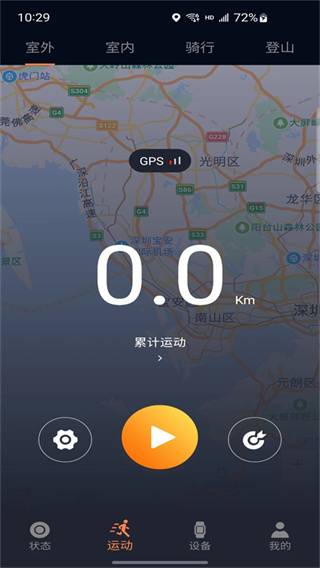cofit手表app v2.0.5.5 最新版3