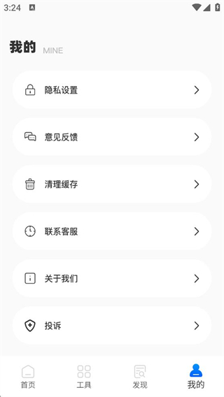 伴奏提取大師 v1.0.0 0