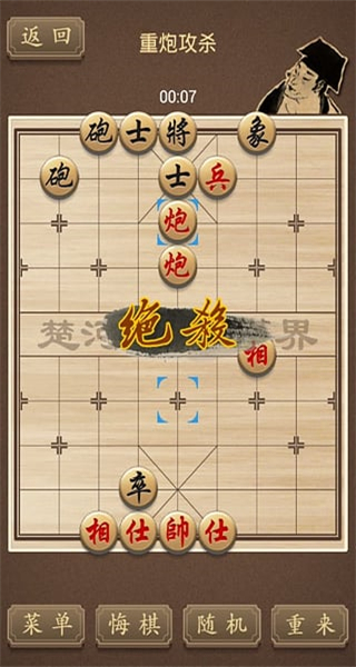 精品象棋最新版下载 v3.11