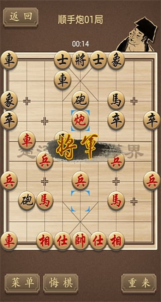 精品象棋最新版下载 v3.12
