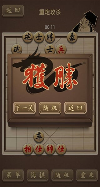 精品象棋最新版下载 v3.13