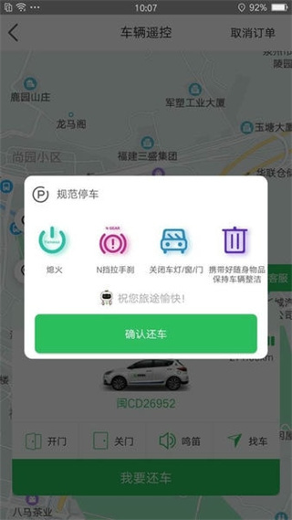 嗒嗒用車 v3.3.21 安卓版 0