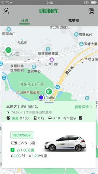 嗒嗒用車 v3.3.21 安卓版 2