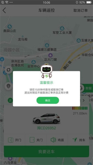 嗒嗒用車 v3.3.21 安卓版 3
