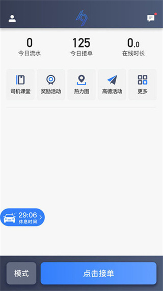K9用車司機端 v6.40.5.0005 安卓版 0