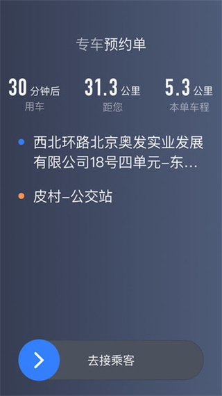 K9用車司機端 v6.40.5.0005 安卓版 1