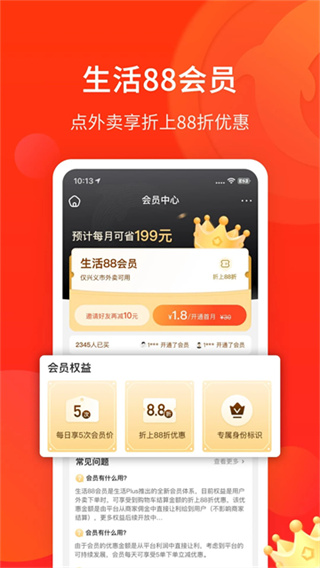 生活Plus v6.5.61