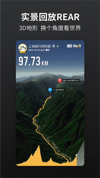 徒步路線hiking routes v3.26.3 安卓版 3