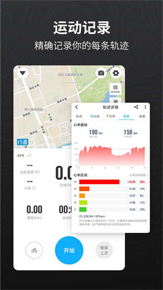 徒步路線hiking routes v3.26.3 安卓版 2