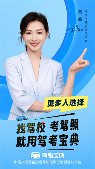 駕考寶典 v8.90.1 3