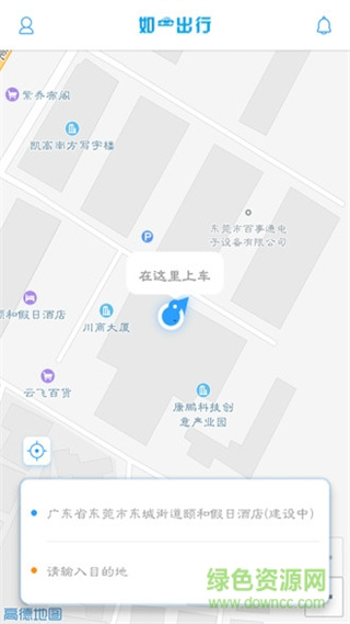 如一出行 v2.0.37 安卓版1