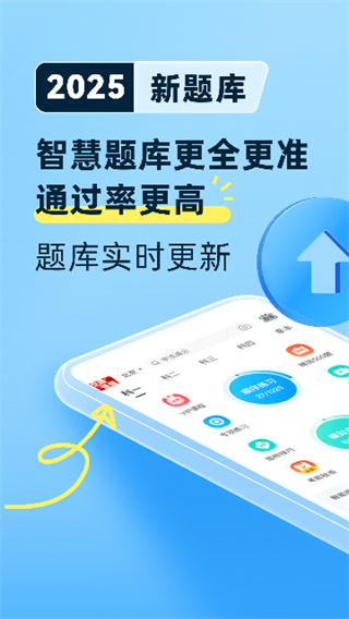駕考寶典 v8.90.1 0