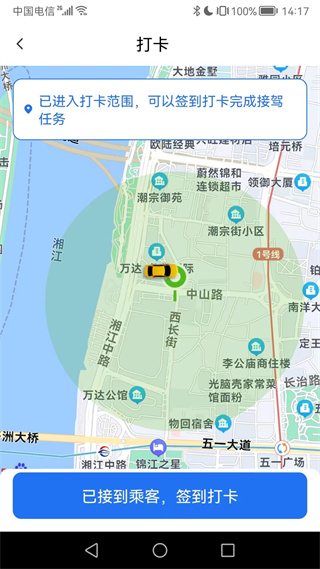大疆出行app最新版 v3.1.0 最新版0
