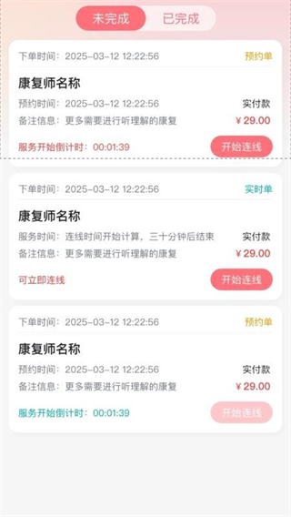 新声康复师 v1.0.13