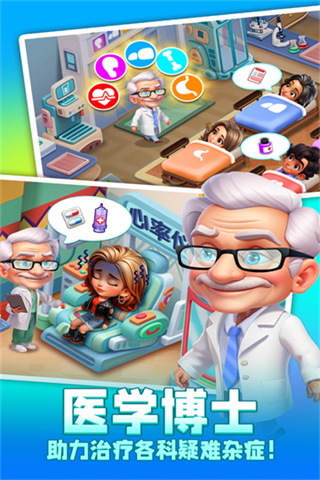 時光療愈院無限金幣 v1.0.6.409.405.1203 2