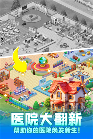 時光療愈院無限金幣 v1.0.6.409.405.1203 0