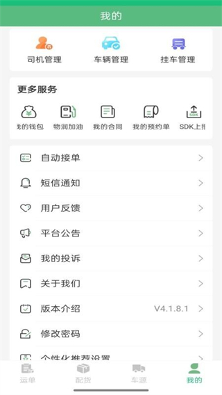 瀚大運 v4.1.9.3 3