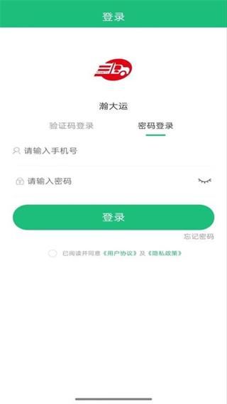 瀚大運 v4.1.9.3 2