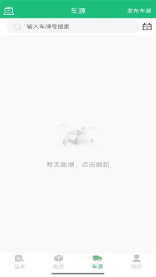 瀚大運 v4.1.9.3 0