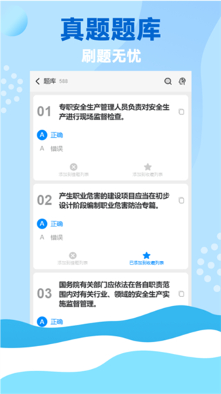 资证通 v10.14.001