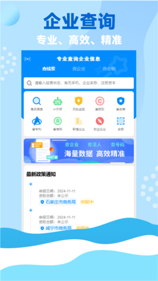 资证通 v10.14.000