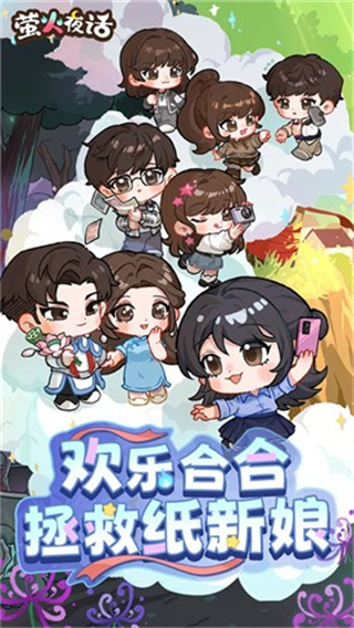 螢火夜話測(cè)試版 v1.0.0 1