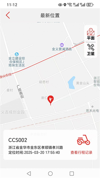蜂鸟代步车官方版 v2.0.8 安卓版1