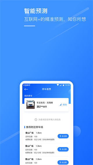湖州掌上通官方版 v5.0.7 安卓版0
