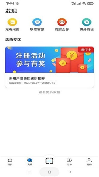 蔚景云app v2.0.0 最新版 3