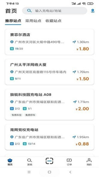 蔚景云app v2.0.0 最新版 1