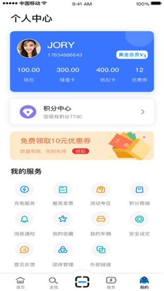蔚景云app v2.0.0 最新版 2