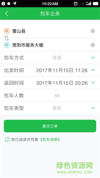 通村村司機端(打車軟件) v4.7.9 安卓新版 2