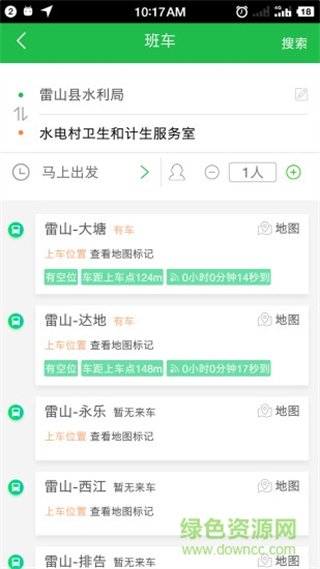 通村村司機端(打車軟件) v4.7.9 安卓新版 3