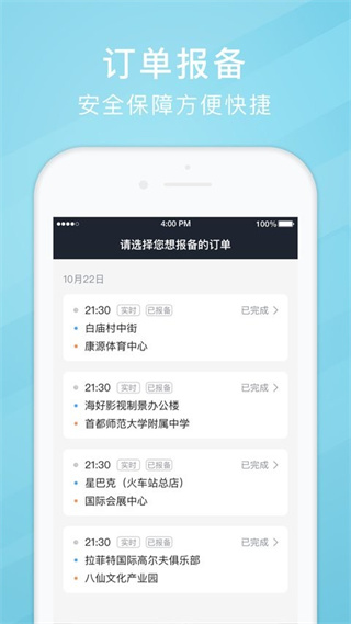 吉刻上車司機端 v5.20.5.0002 安卓版 3
