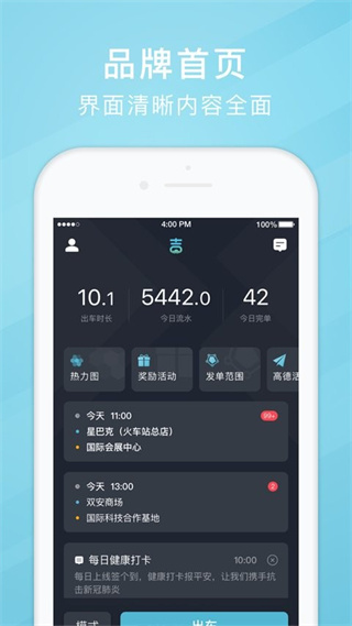 吉刻上車司機端 v5.20.5.0002 安卓版 2