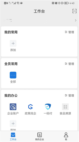 黔云通数字旅游云平台 v1.0.9 安卓版1