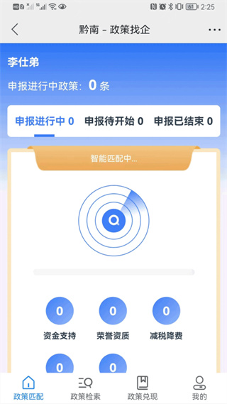 黔云通数字旅游云平台 v1.0.9 安卓版0