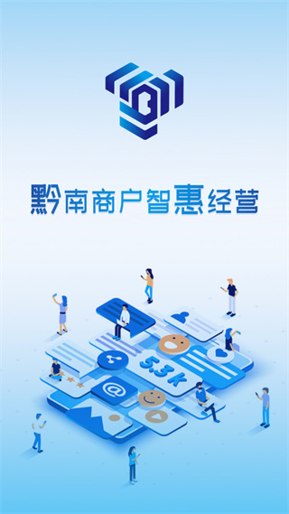 黔云通数字旅游云平台 v1.0.9 安卓版3