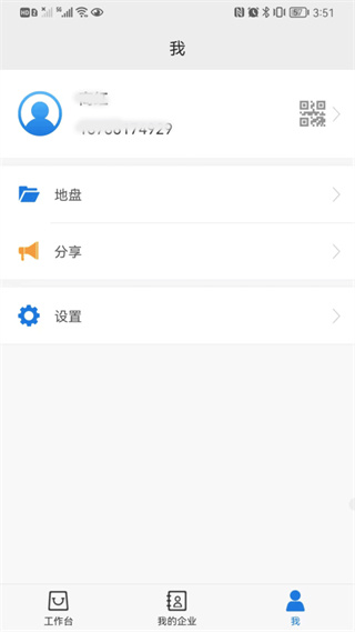 黔云通数字旅游云平台 v1.0.9 安卓版2
