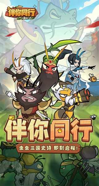 伴你同行 v1.0.1 4