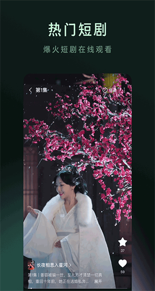 木葉免費(fèi)短劇 v7.0.1.32 3