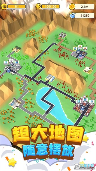 我要修马路不减反增版 1.0.00