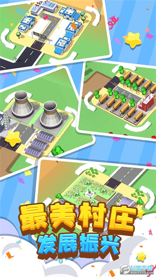 我要修马路不减反增版 1.0.02