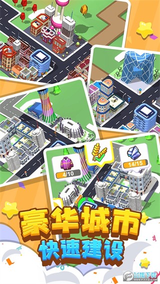 我要修马路不减反增版 1.0.03