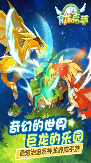 育龍高手魔晶無(wú)限版 v2.9.43 3