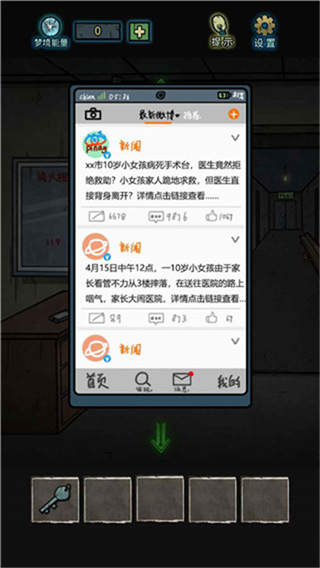 七院檔案無廣告 v1.1.7 1