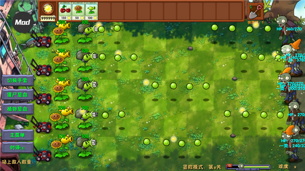 植物大戰(zhàn)僵尸融合版內(nèi)置菜單 v3.1.1 2