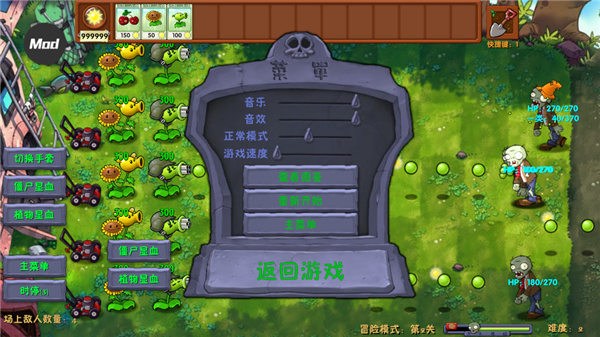 植物大戰(zhàn)僵尸融合版內(nèi)置菜單 v3.1.1 3