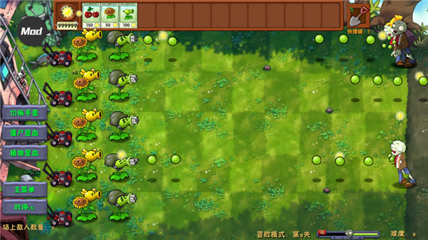 植物大戰(zhàn)僵尸融合版內(nèi)置菜單 v3.1.1 0