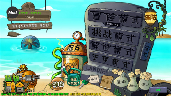 植物大戰(zhàn)僵尸融合版內(nèi)置菜單 v3.1.1 1